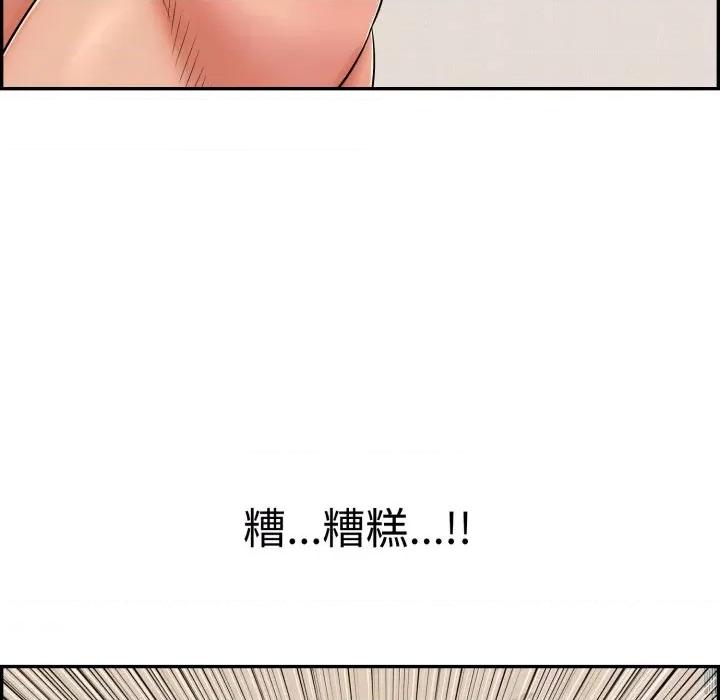 再爱我一次 再爱我一次-再爱我一次 第9话 第136页