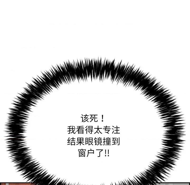 再爱我一次 再爱我一次-再爱我一次 第9话 第138页