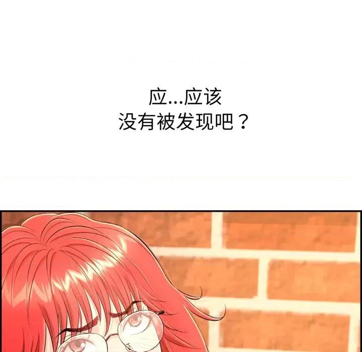 再爱我一次 再爱我一次-再爱我一次 第9话 第141页