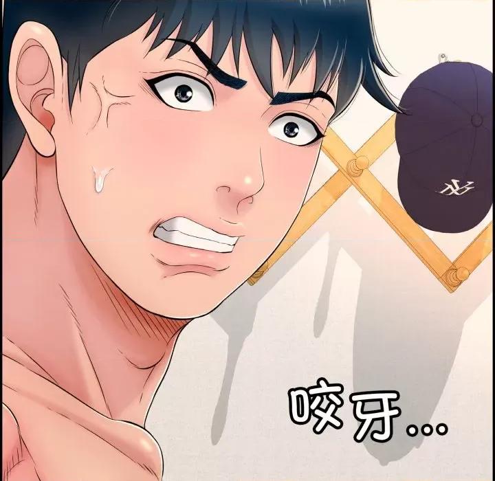 再爱我一次 再爱我一次-再爱我一次 第9话 第144页