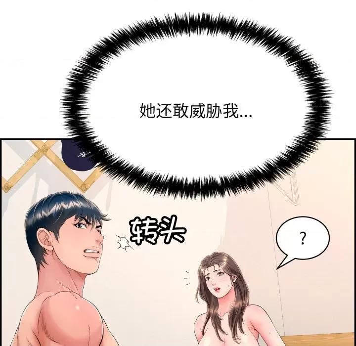 再爱我一次 再爱我一次-再爱我一次 第9话 第147页