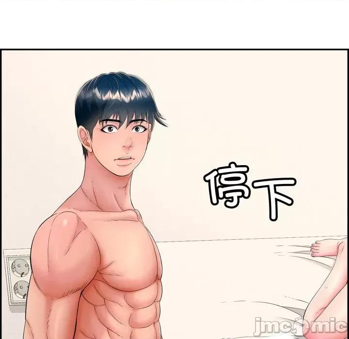 再爱我一次 再爱我一次-再爱我一次 第9话 第150页