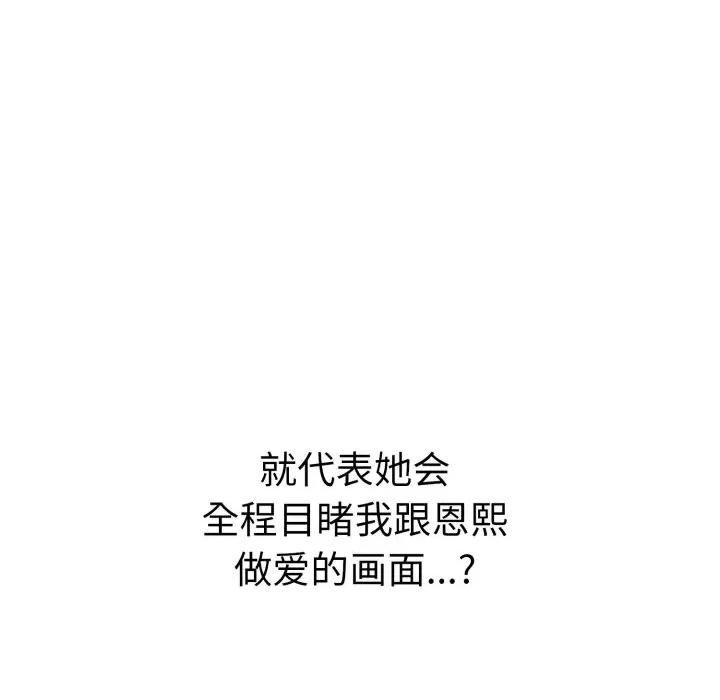 再爱我一次 再爱我一次-再爱我一次 第9话 第152页