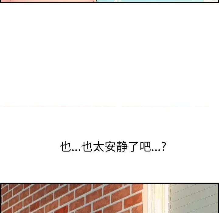再爱我一次 再爱我一次-再爱我一次 第9话 第154页