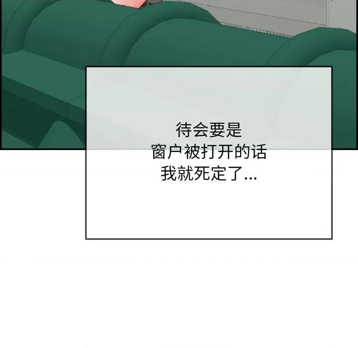 再爱我一次 再爱我一次-再爱我一次 第9话 第156页