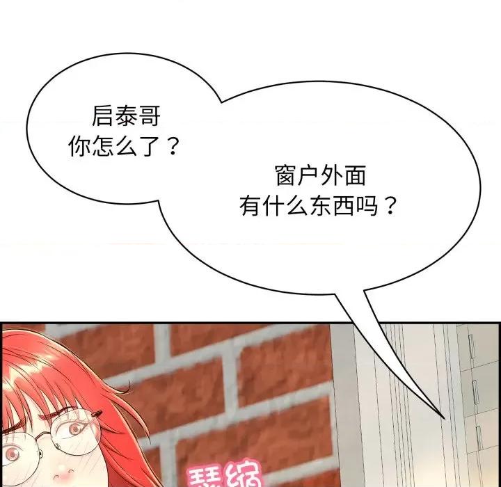 再爱我一次 再爱我一次-再爱我一次 第9话 第157页