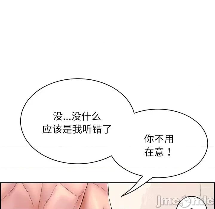 再爱我一次 再爱我一次-再爱我一次 第9话 第160页