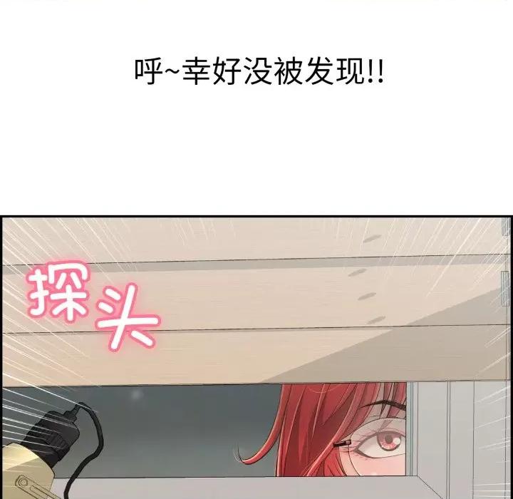 再爱我一次 再爱我一次-再爱我一次 第9话 第163页
