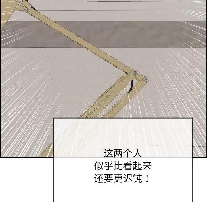 再爱我一次 再爱我一次-再爱我一次 第9话 第164页