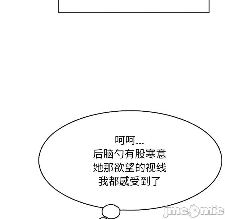再爱我一次 再爱我一次-再爱我一次 第9话 第165页