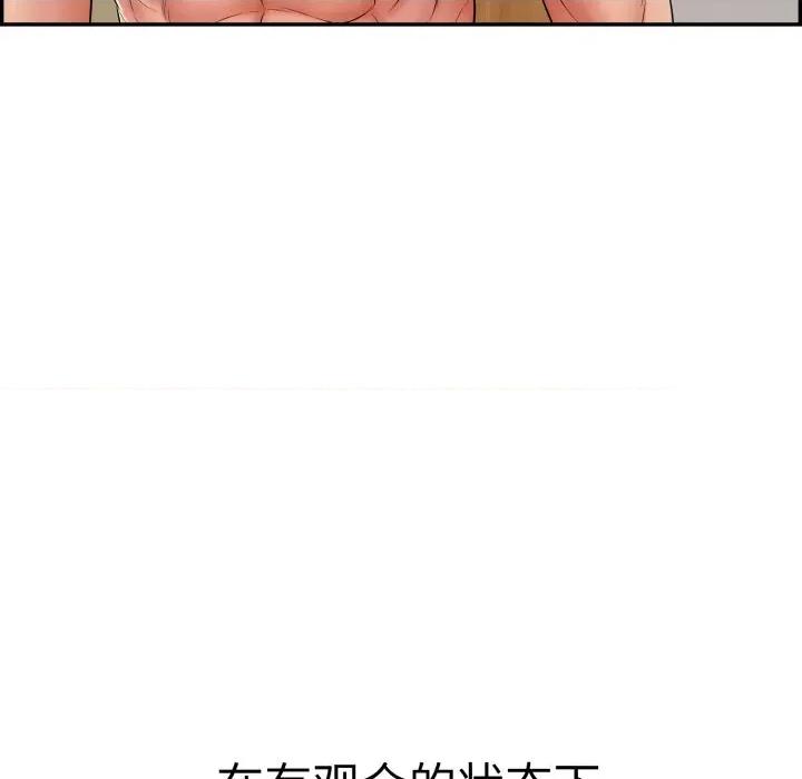 再爱我一次 再爱我一次-再爱我一次 第9话 第167页