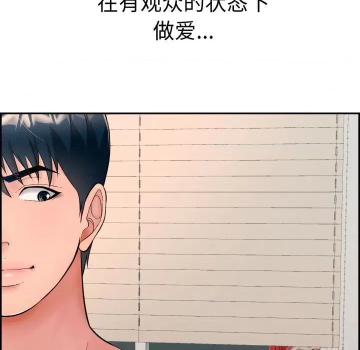 再爱我一次 再爱我一次-再爱我一次 第9话 第168页