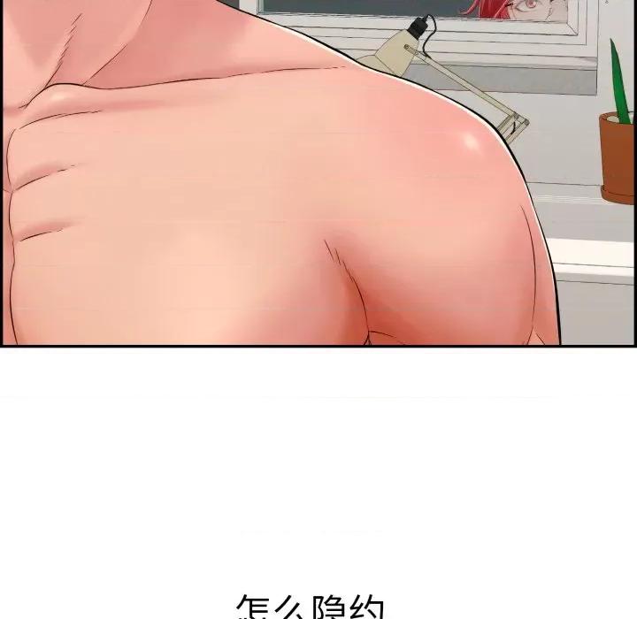 再爱我一次 再爱我一次-再爱我一次 第9话 第169页