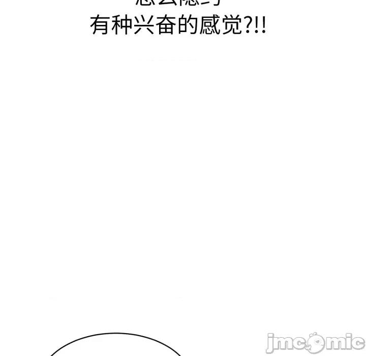再爱我一次 再爱我一次-再爱我一次 第9话 第170页