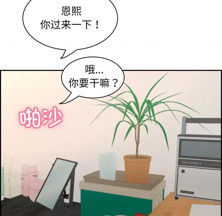 再爱我一次 再爱我一次-再爱我一次 第9话 第171页