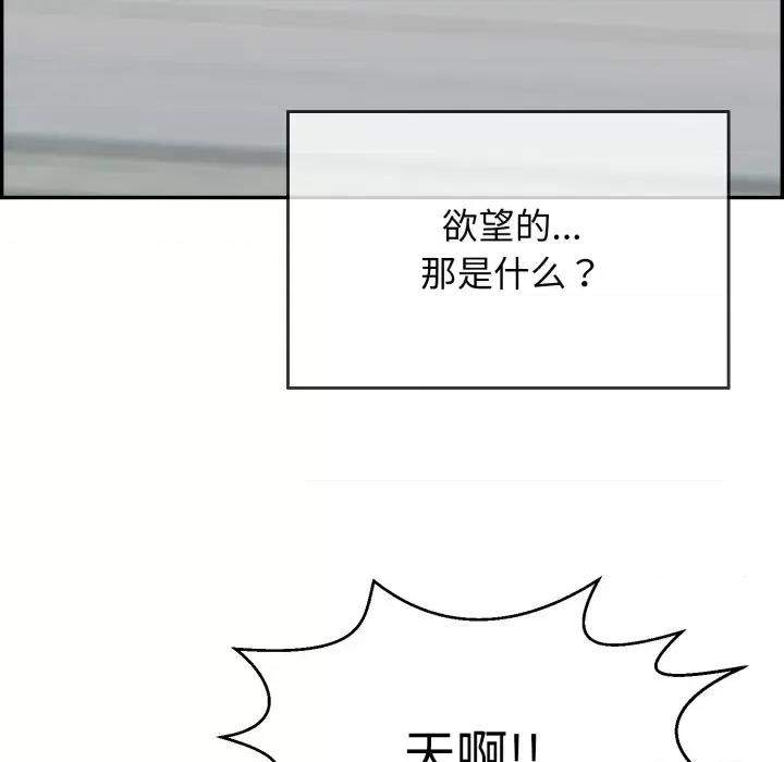 再爱我一次 再爱我一次-再爱我一次 第9话 第174页