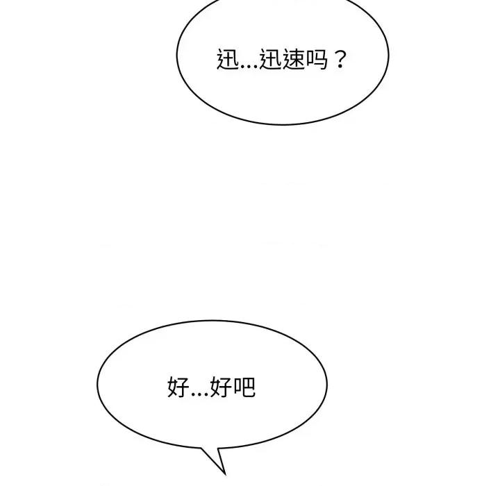 再爱我一次 再爱我一次-再爱我一次 第9话 第179页