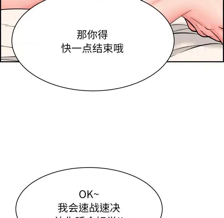 再爱我一次 再爱我一次-再爱我一次 第9话 第181页