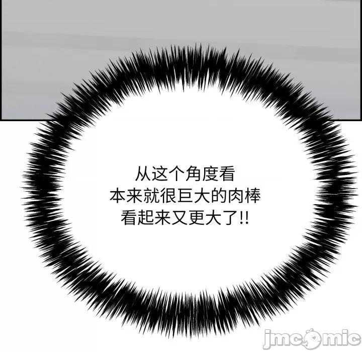 再爱我一次 再爱我一次-再爱我一次 第9话 第185页
