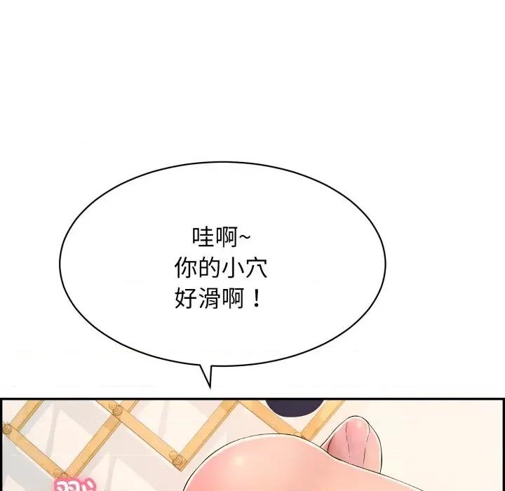 再爱我一次 再爱我一次-再爱我一次 第9话 第186页