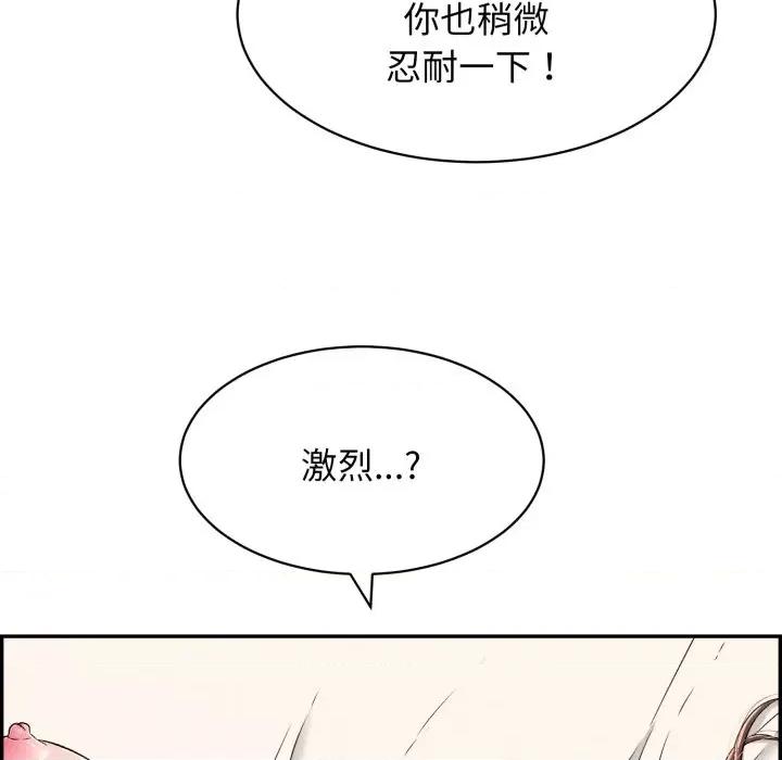 再爱我一次 再爱我一次-再爱我一次 第9话 第188页