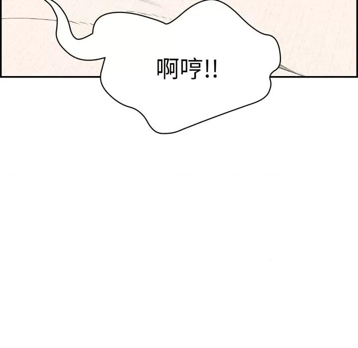 再爱我一次 再爱我一次-再爱我一次 第9话 第192页
