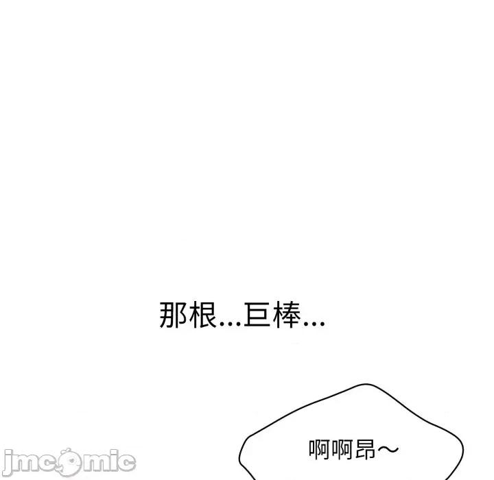 再爱我一次 再爱我一次-再爱我一次 第9话 第195页