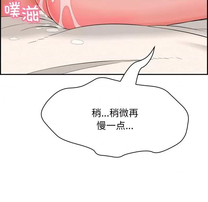再爱我一次 再爱我一次-再爱我一次 第9话 第197页
