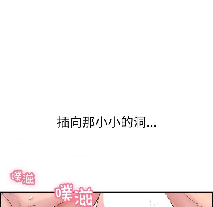 再爱我一次 再爱我一次-再爱我一次 第9话 第198页