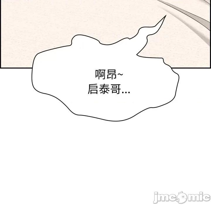 再爱我一次 再爱我一次-再爱我一次 第9话 第200页