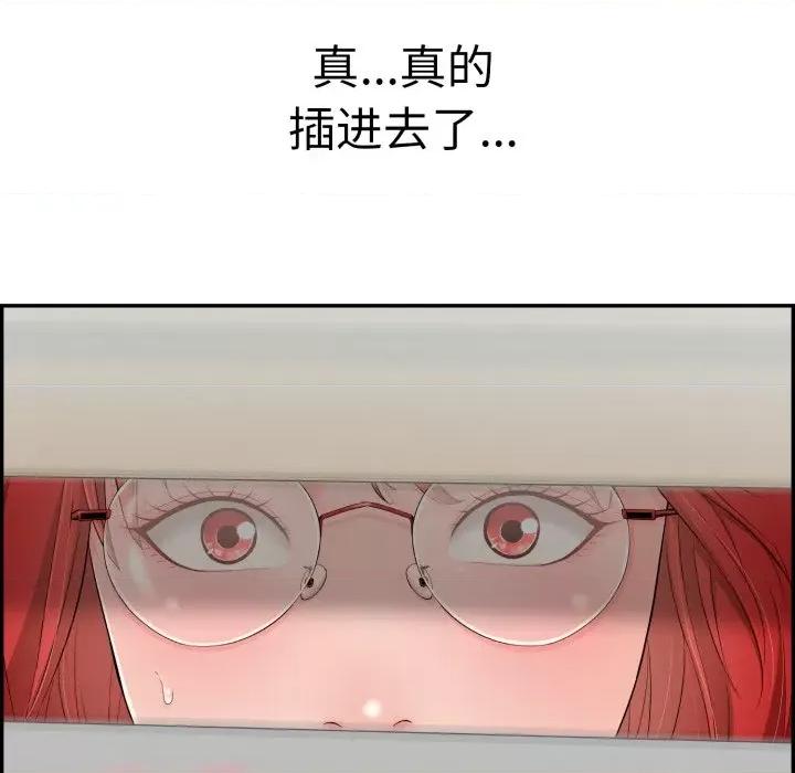 再爱我一次 再爱我一次-再爱我一次 第9话 第201页