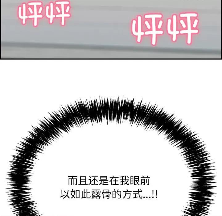 再爱我一次 再爱我一次-再爱我一次 第9话 第202页