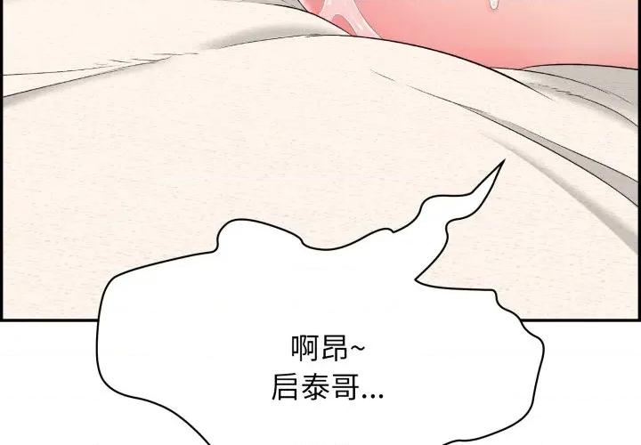 再爱我一次 再爱我一次-再爱我一次 第10话 第3页