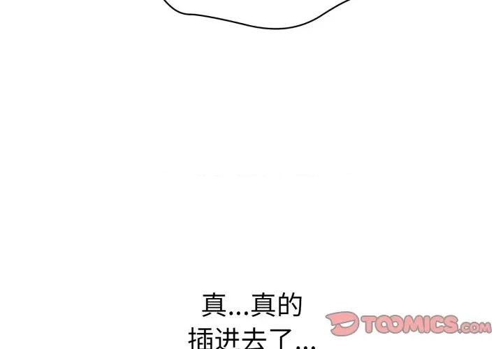 再爱我一次 再爱我一次-再爱我一次 第10话 第4页