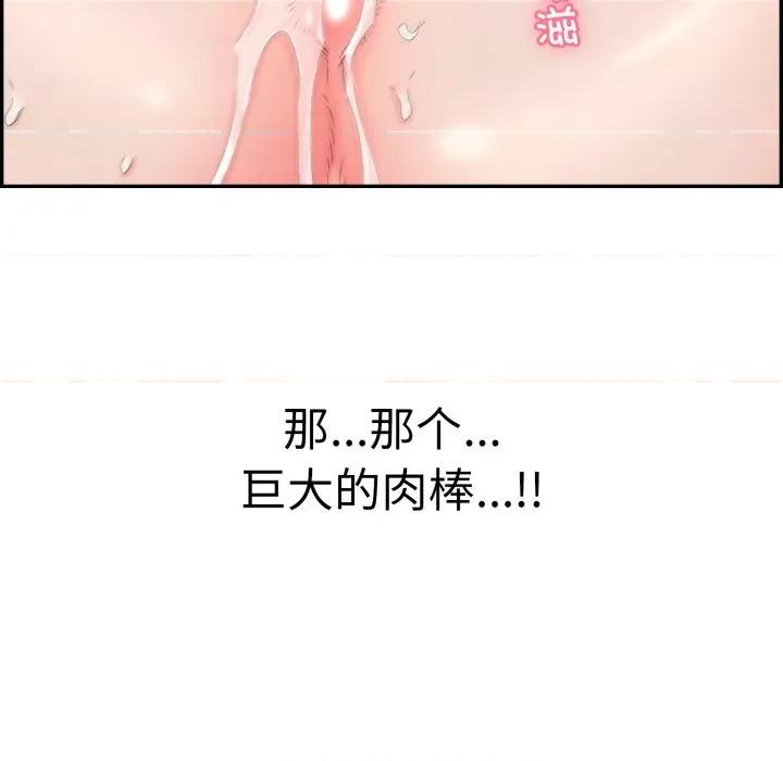再爱我一次 再爱我一次-再爱我一次 第10话 第11页