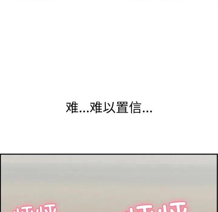 再爱我一次 再爱我一次-再爱我一次 第10话 第12页