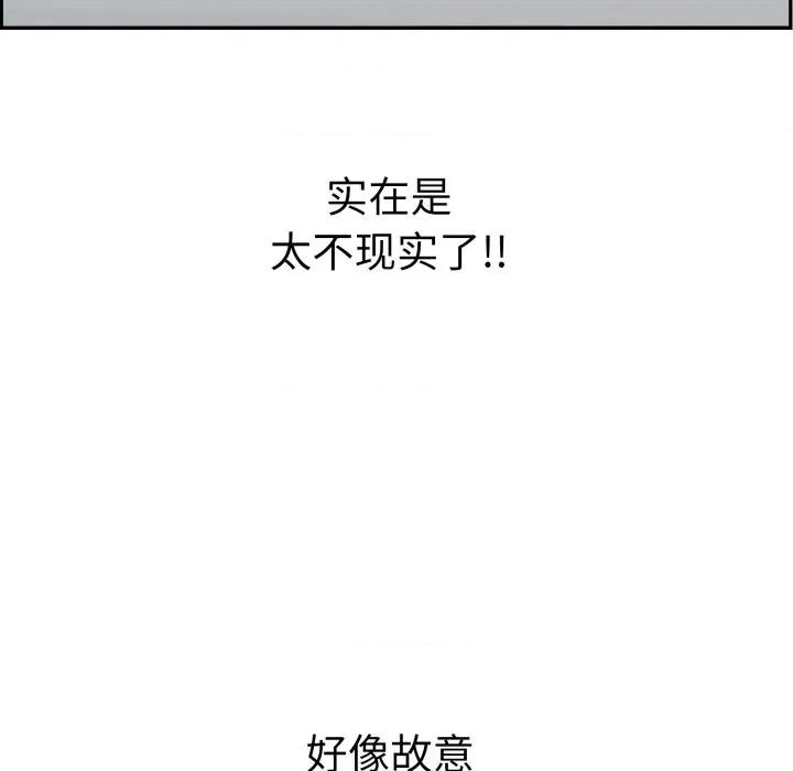 再爱我一次 再爱我一次-再爱我一次 第10话 第14页