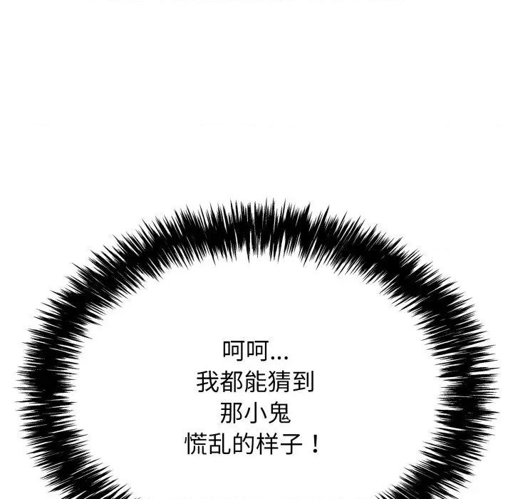 再爱我一次 再爱我一次-再爱我一次 第10话 第22页