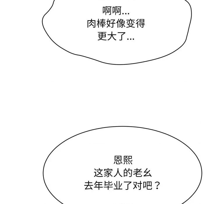 再爱我一次 再爱我一次-再爱我一次 第10话 第26页