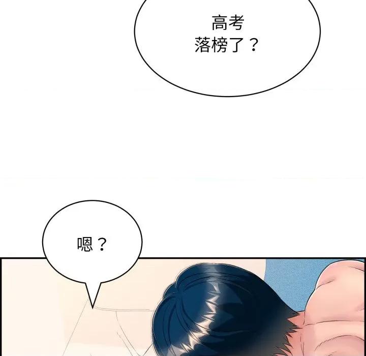 再爱我一次 再爱我一次-再爱我一次 第10话 第28页