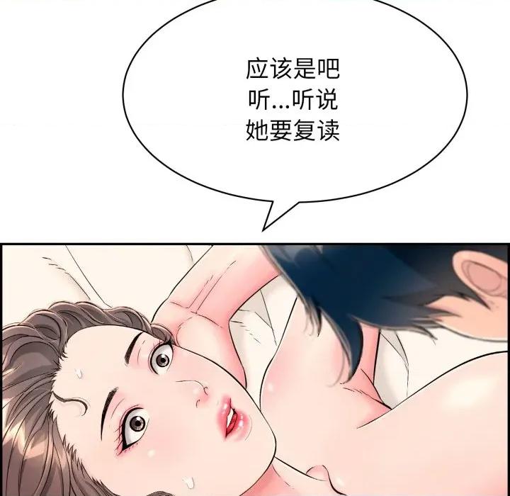 再爱我一次 再爱我一次-再爱我一次 第10话 第31页