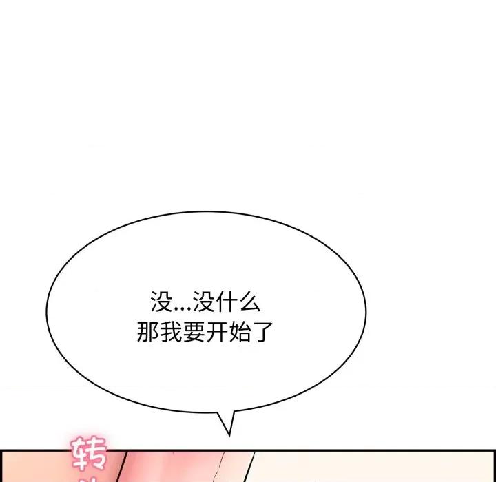 再爱我一次 再爱我一次-再爱我一次 第10话 第33页