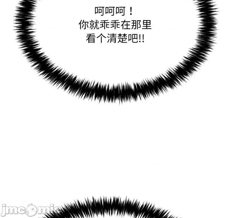 再爱我一次 再爱我一次-再爱我一次 第10话 第35页