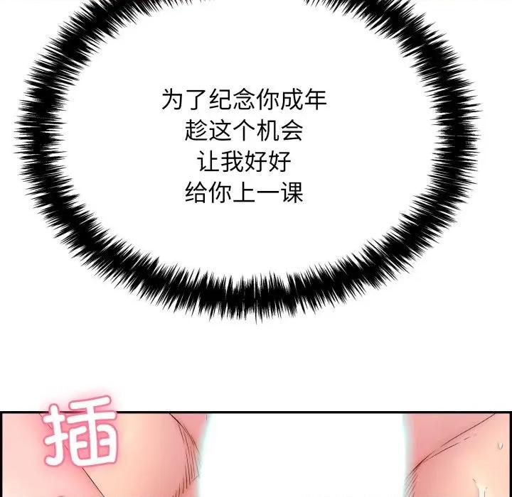 再爱我一次 再爱我一次-再爱我一次 第10话 第36页