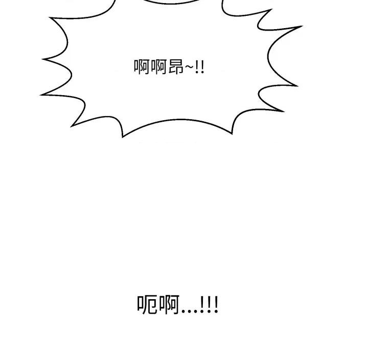 再爱我一次 再爱我一次-再爱我一次 第10话 第41页