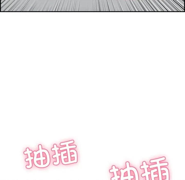 再爱我一次 再爱我一次-再爱我一次 第10话 第43页