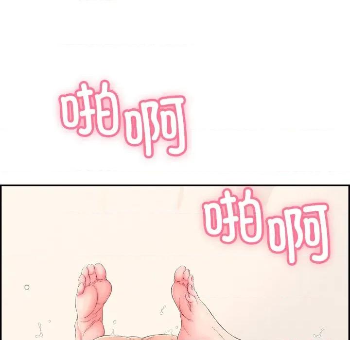 再爱我一次 再爱我一次-再爱我一次 第10话 第48页