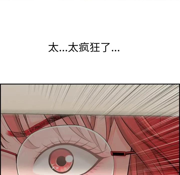 再爱我一次 再爱我一次-再爱我一次 第10话 第52页