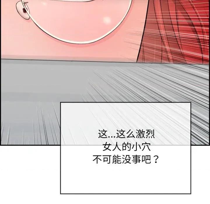 再爱我一次 再爱我一次-再爱我一次 第10话 第53页