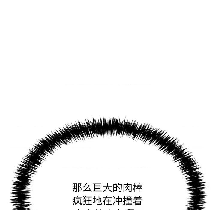 再爱我一次 再爱我一次-再爱我一次 第10话 第54页